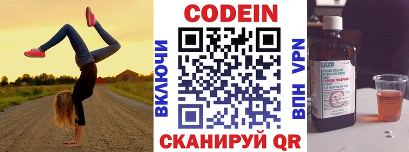 кракен ССЫЛКА  Ядрин  Кодеин напиток Lean (лин) 
