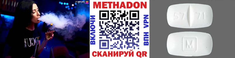 МЕТАДОН белоснежный  купить наркотик  Ядрин 