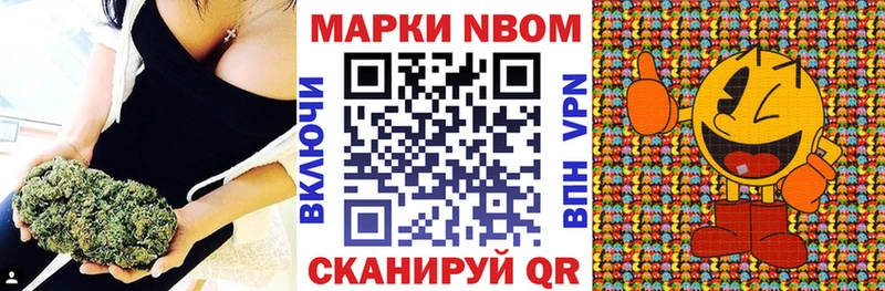Марки 25I-NBOMe 1,8мг  наркота  блэк спрут зеркало  Ядрин 